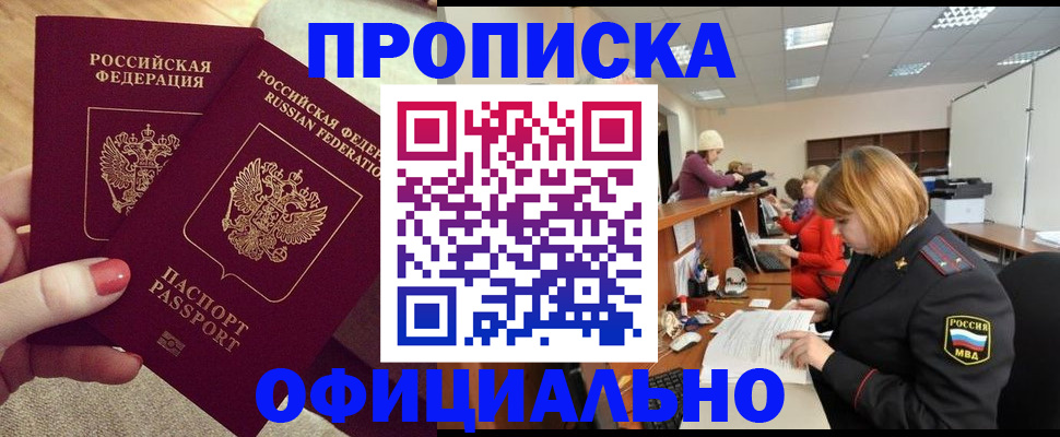 временная регистрация адрес в Новоуральске