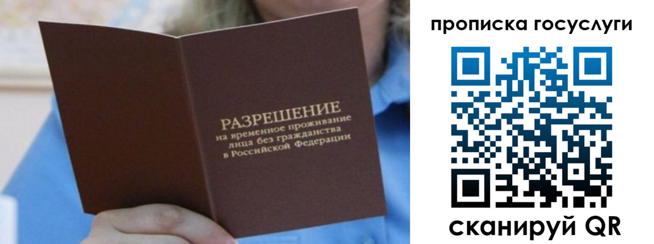 временная регистрация законно в Новоуральске