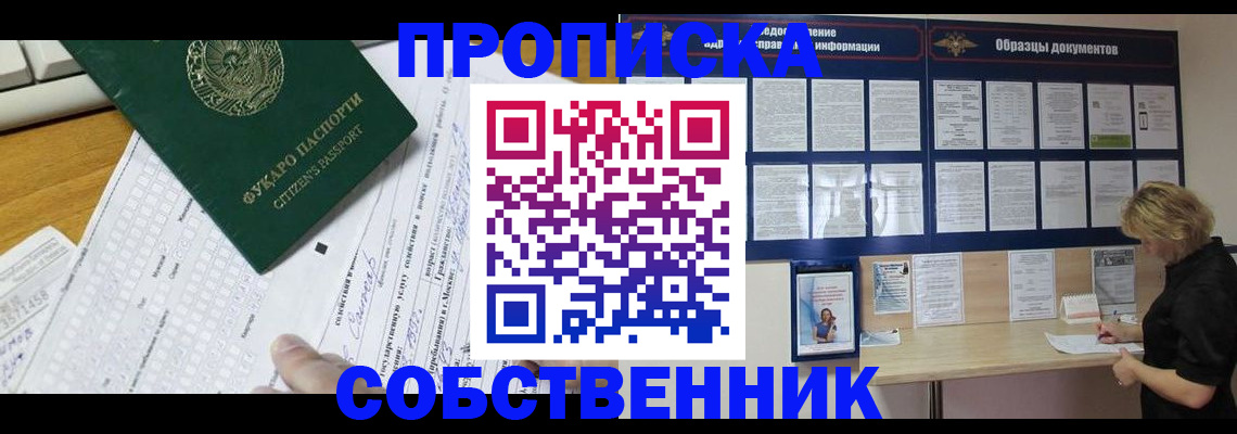 пропишу в квартире в Новоуральске