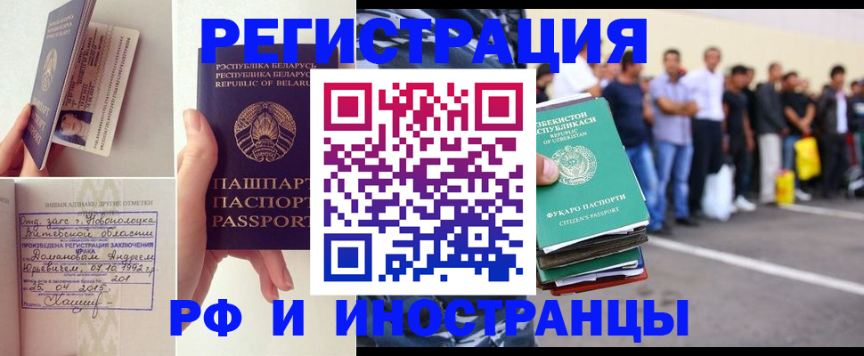 миграционный учет в Новоуральске