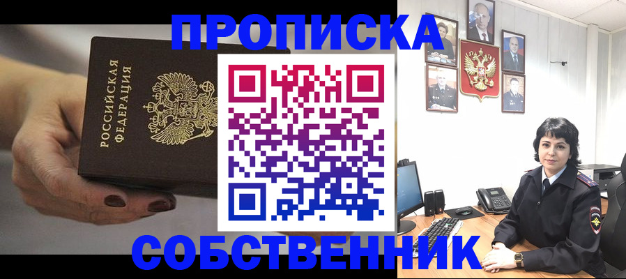 прописка иностранных граждан в Новоуральске