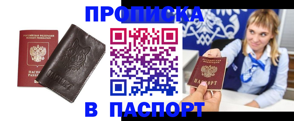 где прописаться в Новоуральске