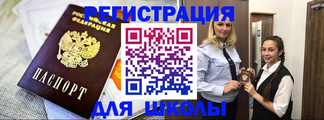 регистрация в Новоуральске