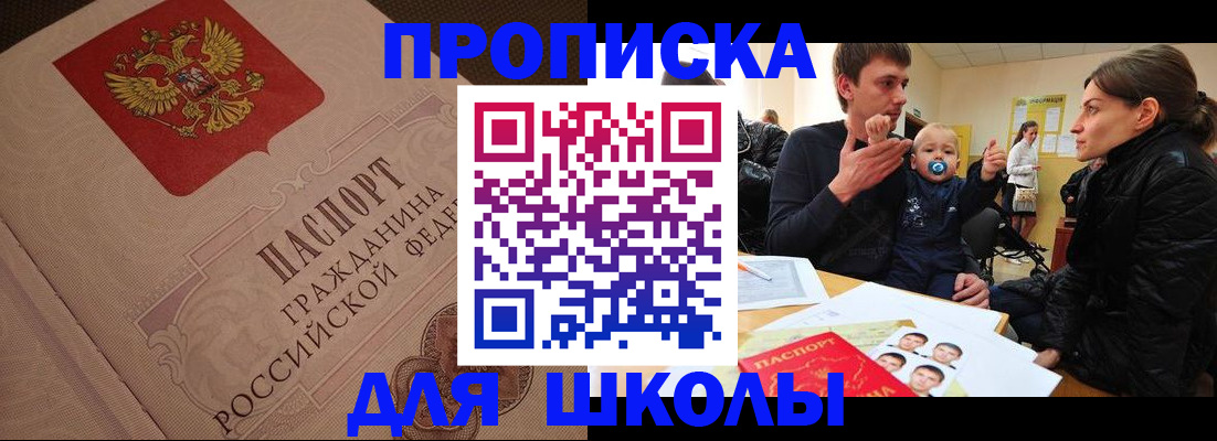 временная регистрация для всех в Новоуральске